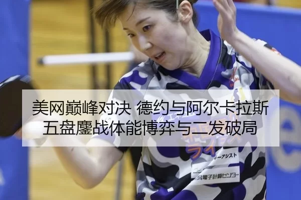 mei-wang-dian-feng-dui-jue-de-yue-yu-a-er-ka-la-si-wu-pan-ao-zhan-ti-neng-bo-yi-yu-er-fa-po-ju-1-989.jpg